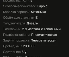 Тягач  Renault Premium 420dci 2003 года б/у фото 3