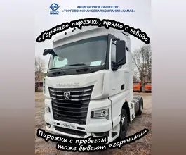 Тягач Седельный тягач Камаз 54901 2023 года б/у