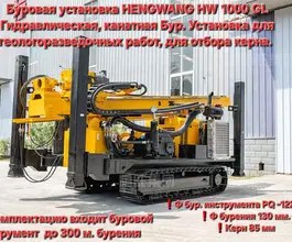 HENGWANG для отбора керна, геологоразведка  2025 года новый