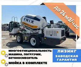 Бетоносмеситель Бетоносмеситель  YNIX QGMC6000 2025 года новый
