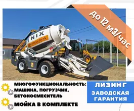 Бетоносмеситель Бетоносмеситель  YNIX QGMC3000 2025 года новый