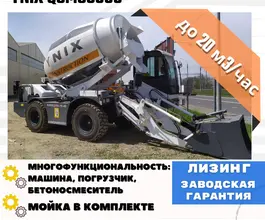 Бетоносмеситель Бетоносмеситель  YNIX QGMC5000 2025 года новый