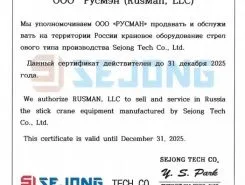 Кран-манипулятор Rusman 514 2025 года новый фото 4