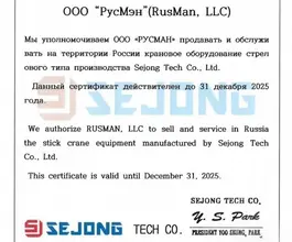 Кран-манипулятор Rusman 514 2025 года новый фото 4