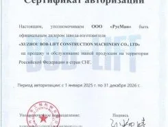 Кран-манипулятор Rusman 1204Т 2024 года новый фото 5