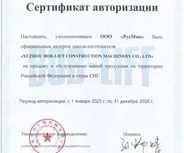 Кран-манипулятор Rusman 1204Т 2024 года новый фото 5