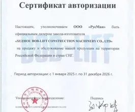 Кран-манипулятор Rusman 5507Н 2025 года новый фото 5
