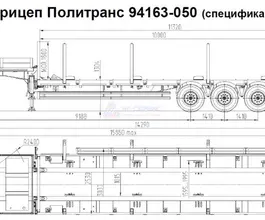 Трал Политранс 94163-050 2026 года новый фото 2