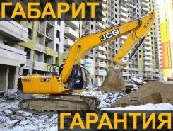 Экскаватор JCB JS 205 NLC 2019 года новый