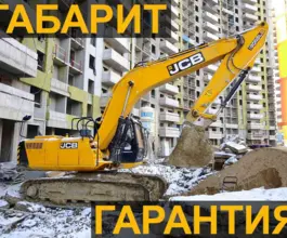Экскаватор JCB JS 205 NLC 2019 года новый