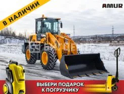 Фронтальный погрузчик AMUR DK630M 2021 года новый