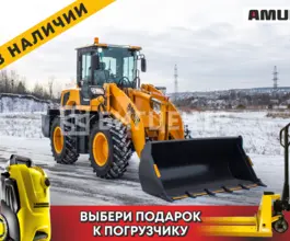 Фронтальный погрузчик AMUR DK630M 2021 года новый