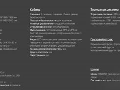 Изотермический фургон Dongfeng Captain t 2026 года новый фото 5