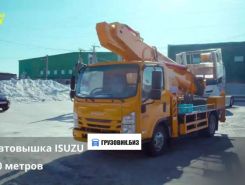 Автовышка Автовышка  ISUZU Elf 2026 года новый фото 2