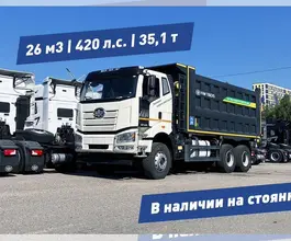 Самосвал Самосвал    2024 года б/у