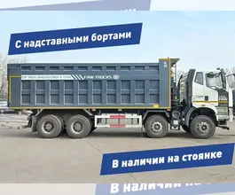 Самосвал Самосвал    2024 года б/у