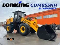 Фронтальный погрузчик Lonking CDM855 2025 года б/у фото 3