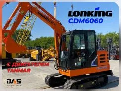Экскаватор Lonking CDM6060 2025 года б/у