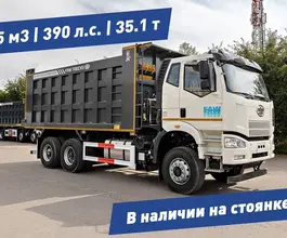 Самосвал Самосвал    2024 года б/у