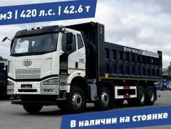 Самосвал Самосвал  FAW J6 2024 года б/у