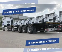 Полуприцеп-контейнеровоз Полуприцеп контейнеровоз Амкар (Автомастер) AM 9460-33 S, 2024 2024 года б/у