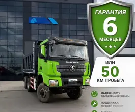 Самосвал Самосвал  Shacman X3000 2023 года б/у