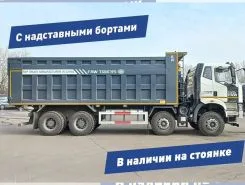 Самосвал Самосвал  FAW J6 2024 года б/у