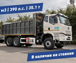 Самосвал Самосвал    2024 года б/у