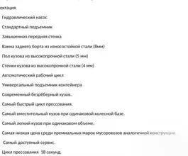 Мусоровоз Мусоровоз    2026 года новый фото 3
