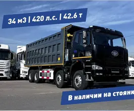 Самосвал Самосвал    2024 года б/у