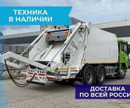 Мусоровоз Мусоровоз    2026 года б/у
