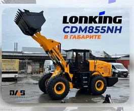 Фронтальный погрузчик Lonking CDM855 2025 года б/у