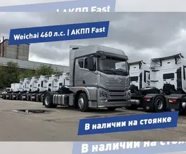 Тягач Седельный тягач   2024 года б/у