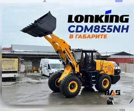 Фронтальный погрузчик Lonking CDM855 2025 года б/у