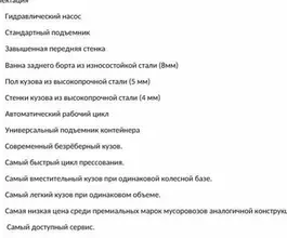 Мусоровоз Мусоровоз    2026 года б/у фото 3