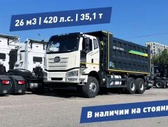 Самосвал Самосвал  FAW J6P CA3250 2024 года новый