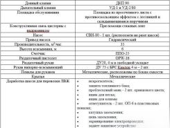 Автотопливозаправщик АТЗ 17 м3  Shacman X3000 2026 года новый фото 3