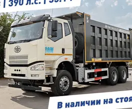 Самосвал Самосвал  FAW J6P CA3250 2024 года новый