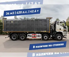 Самосвал Самосвал    2024 года б/у
