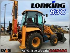 Экскаватор-погрузчик Lonking 83C 2025 года б/у