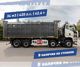 Самосвал Самосвал    2024 года б/у