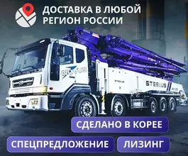 Бетононасос Бетононасос STEELUS SPT53RZ5 2023 года б/у