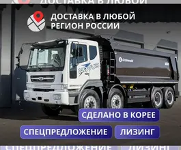 Самосвал Самосвал    2023 года б/у
