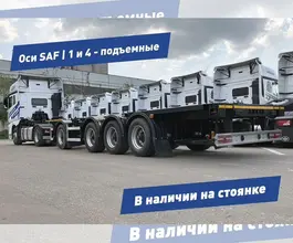 Полуприцеп-контейнеровоз Полуприцеп контейнеровоз Амкар (Автомастер) AM 9460-33 S, 2024 2024 года б/у