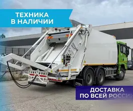 Мусоровоз Мусоровоз    2026 года новый