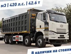 Самосвал Самосвал  FAW J6 2024 года б/у