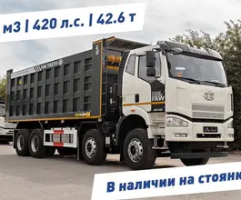 Самосвал Самосвал  FAW J6 2024 года б/у