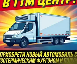 Изотермический фургон Изотермический фургон Dongfeng Q35L 2024 года новый фото 2