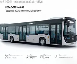 Городской автобус НЕФАЗ 5299-40-52 2026 года новый