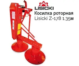 Косилка Lisicki Z-178 2020 года новый